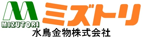 水鳥金物㈱