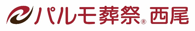 パルモ葬祭 西尾