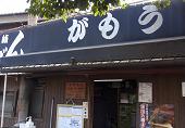 KYUSHUI-2.JPG - 6,308BYTES