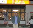 KOSOKU22.JPG - 13,547BYTES