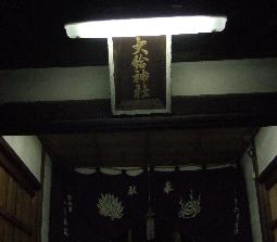 ogyujinja.jpg