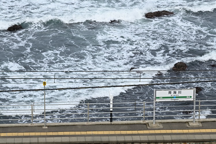 日本海に一番近い駅 日本海に一番近い駅