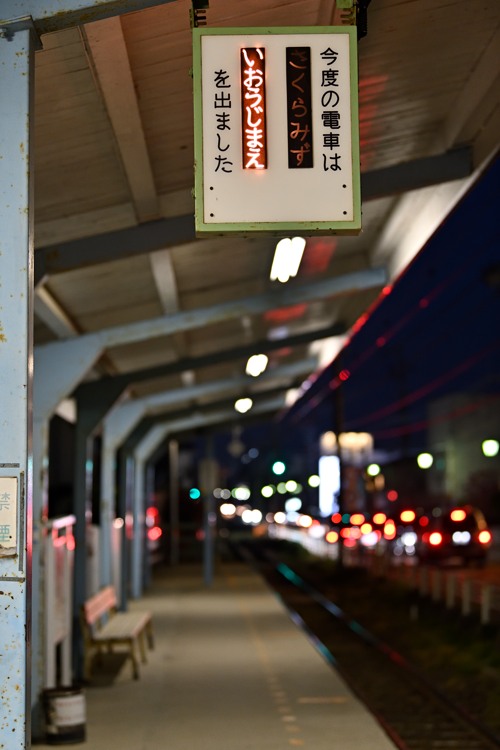 隣駅発車案内 隣駅発車案内