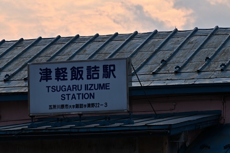 哀愁鉄道 哀愁鉄道