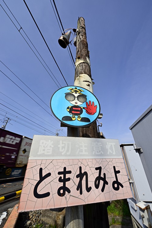 とまれみよ とまれみよ