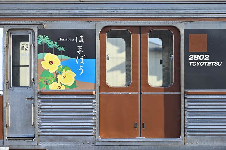 カラフルトレイン カラフルトレイン