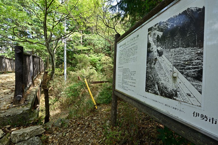 朝熊岳道 朝熊岳道